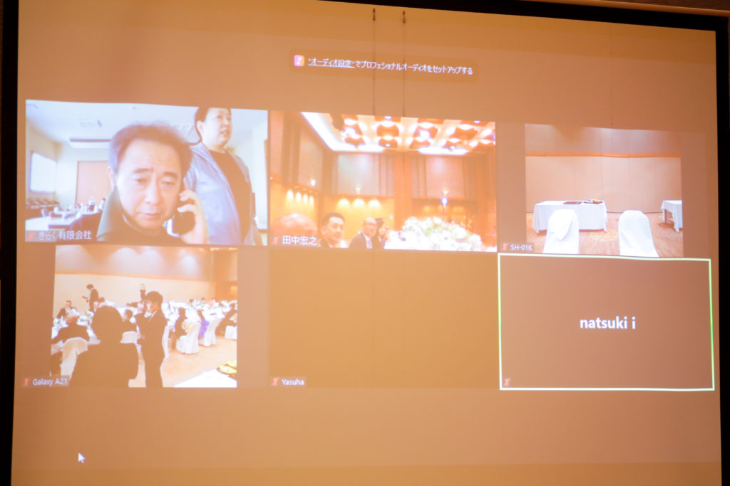 結婚式リモート