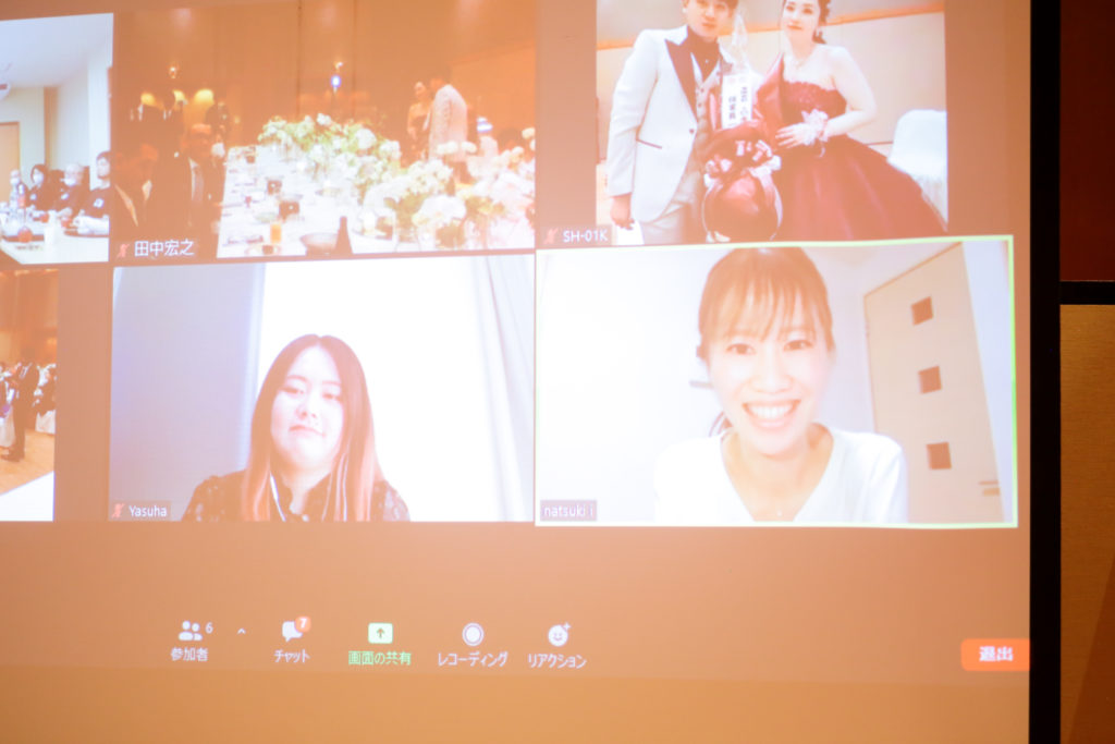 結婚式リモート