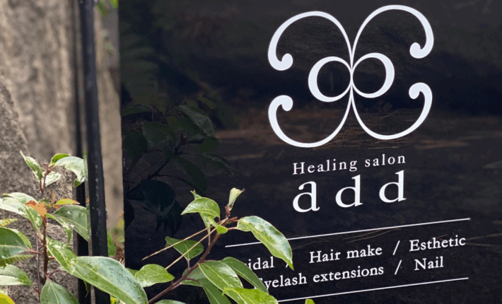 ブライダルエステの看板